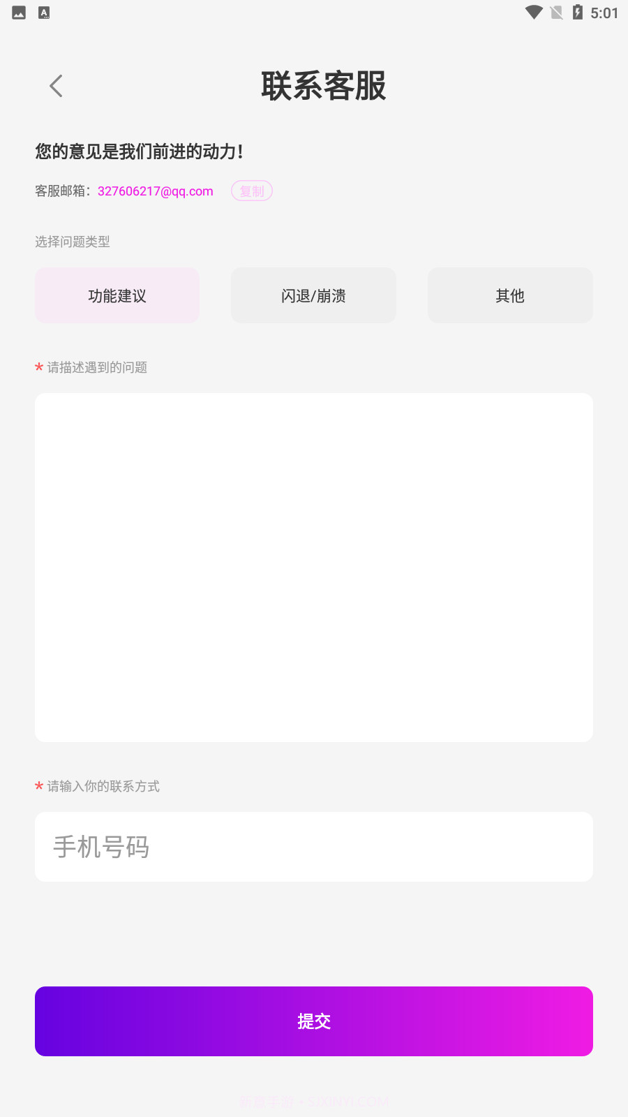 快乐宇宙相机截图1
