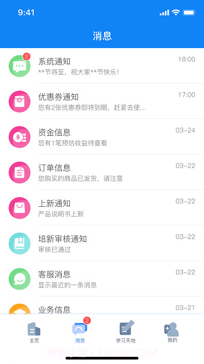 朗诗德在线平台截图2