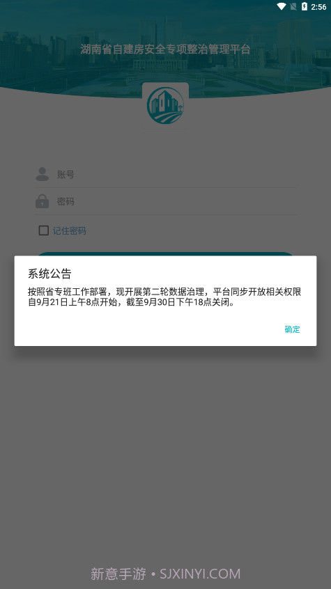 湖南自建房截图3