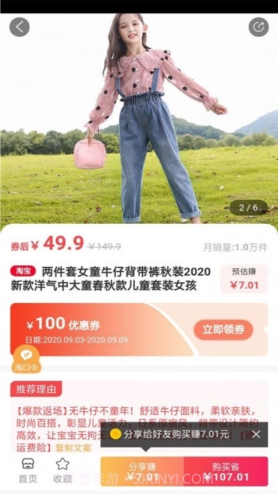 莫菲盒子截图2 莫菲盒子截图2