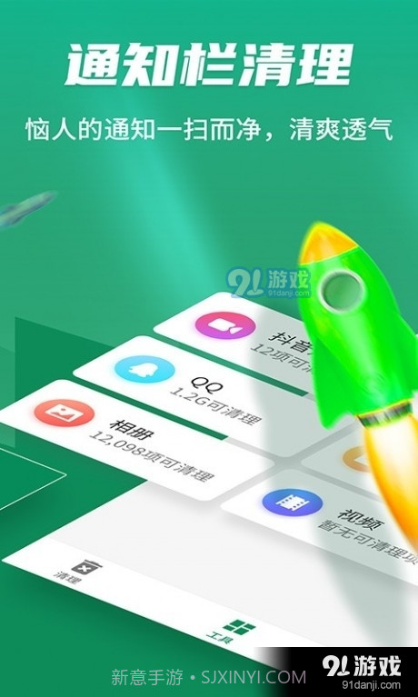 阿拉丁极速清理神器最新版截图3