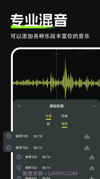 audio音频剪辑截图3 audio音频剪辑截图3