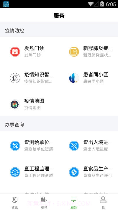 回归西畴手机版截图3