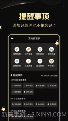 人狗交流神器截图4