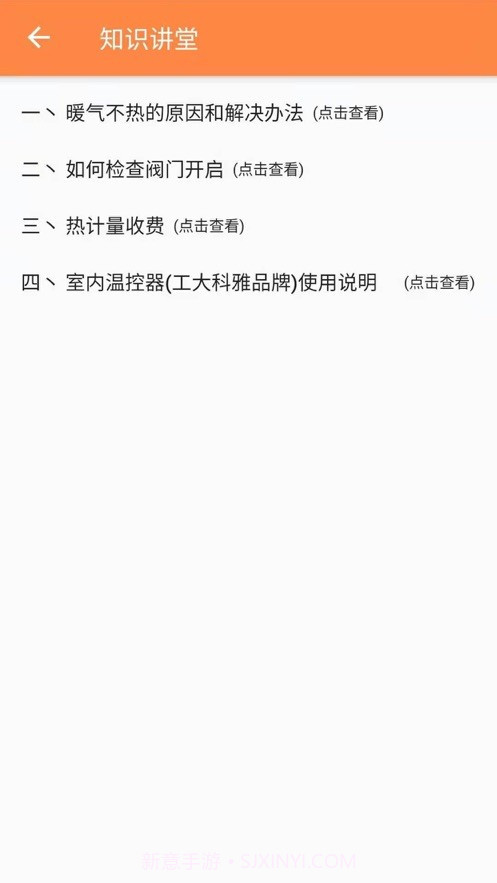 uWatts优瓦时截图5 uWatts优瓦时截图5