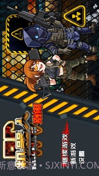 机器人别闹截图10