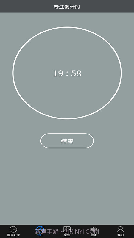 光阴极简时钟截图2