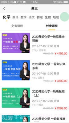 金榜在线截图2 金榜在线截图2