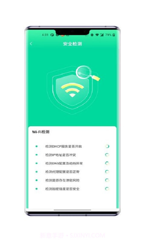 无忧WiFi连接截图2