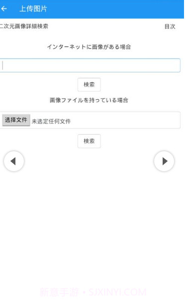 ACG Image Searc截图3
