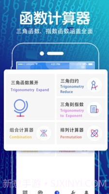 学生方程计算器截图3