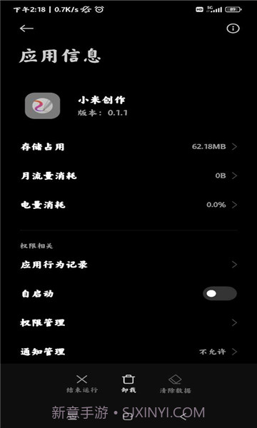 小米创作截图2 小米创作截图2