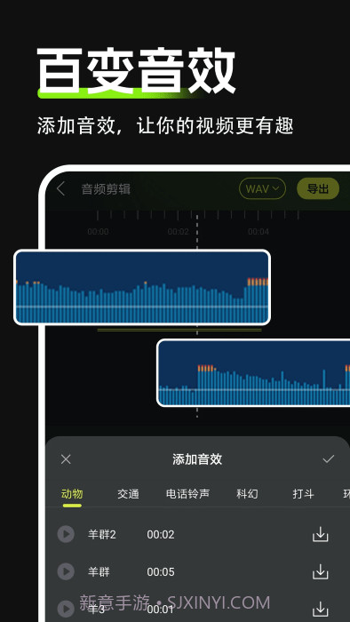audio音频剪辑截图2 audio音频剪辑截图2