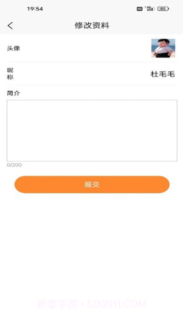 修租客管家截图3