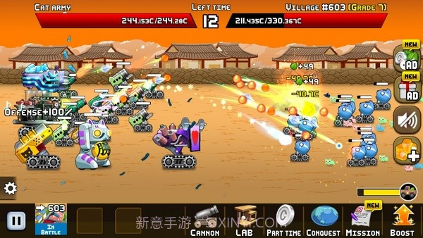 闲置猫炮截图2 闲置猫炮截图2