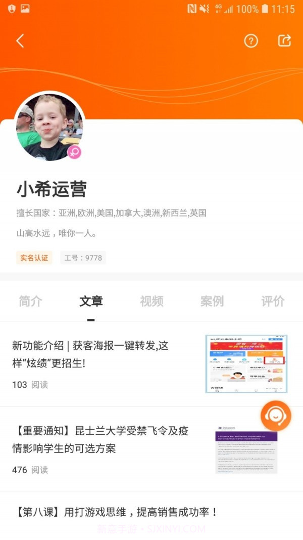 小希留学截图4 小希留学截图4