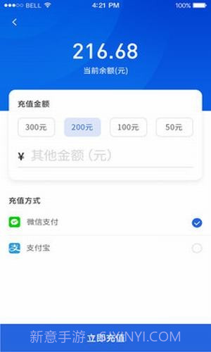 充电有道免费版截图4 充电有道免费版截图4