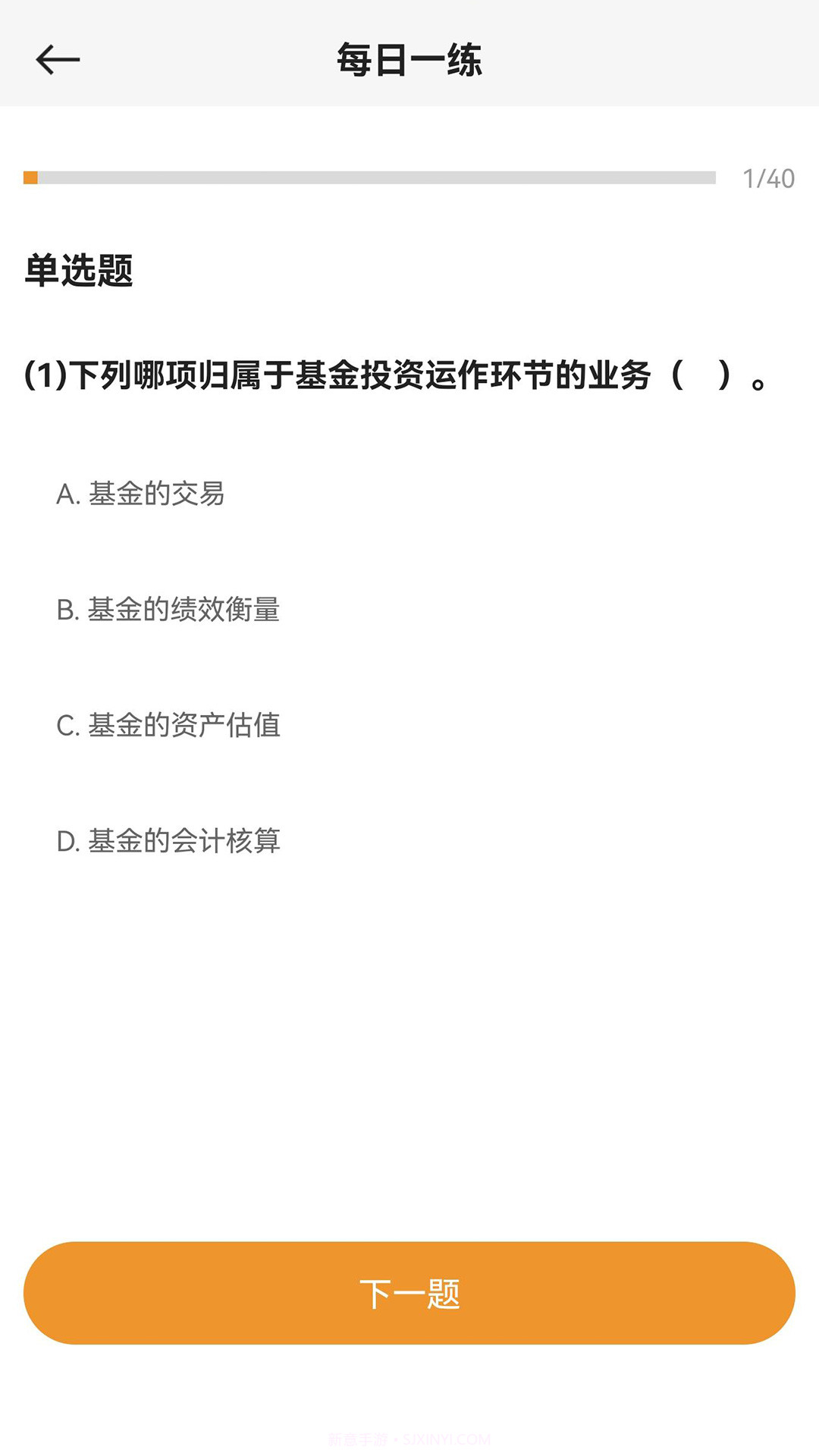 宝通智汇题库截图4 宝通智汇题库截图4