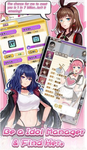 偶像恋人截图1
