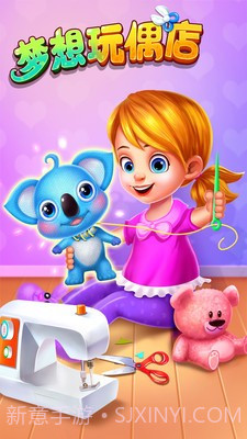 梦想玩偶店截图1