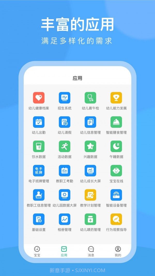 CLife宝贝截图2