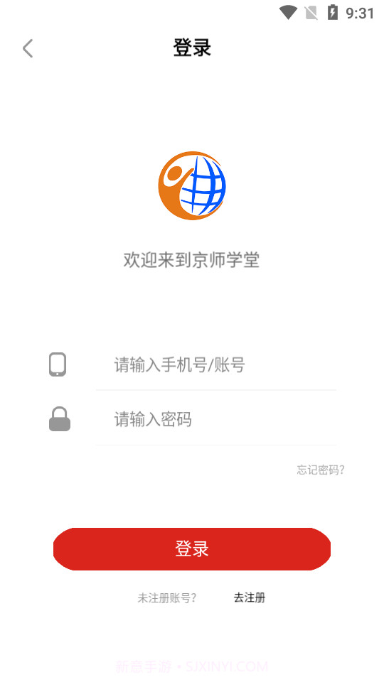 京师学堂截图4 京师学堂截图4
