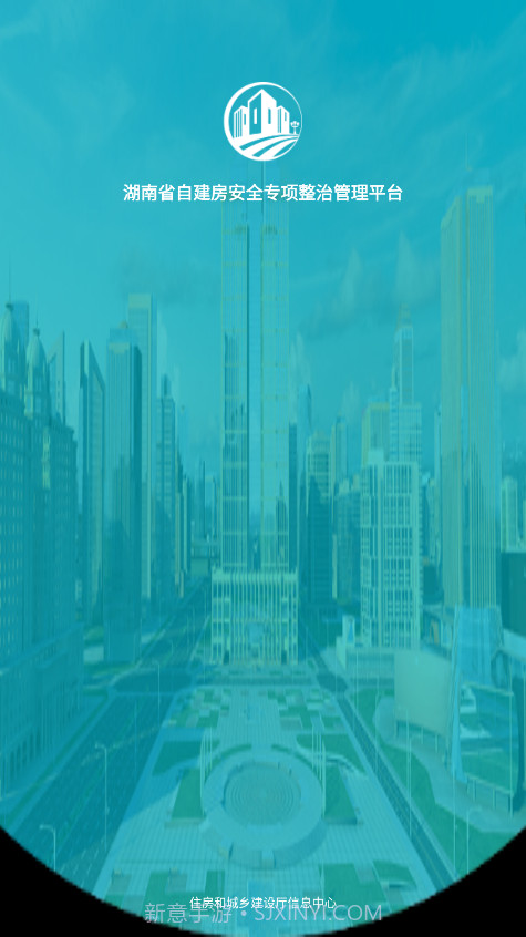 湖南自建房截图1