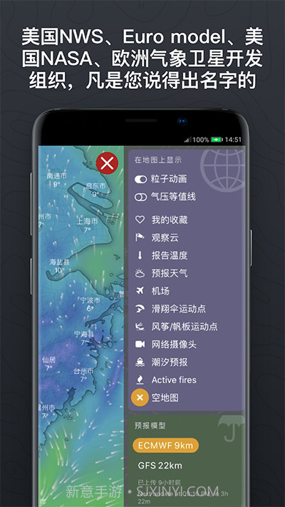 windy气象软件截图1 windy气象软件截图1