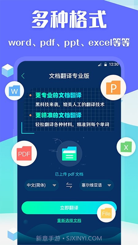 deep论文翻译截图4 deep论文翻译截图4
