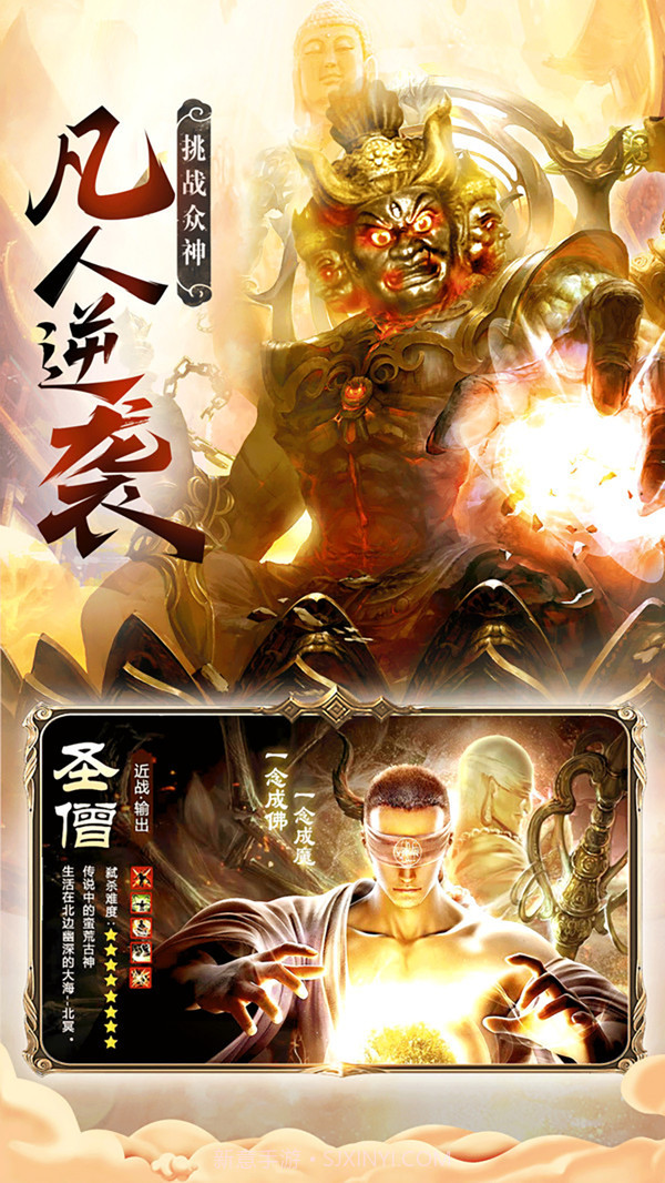 花田英雄传截图4