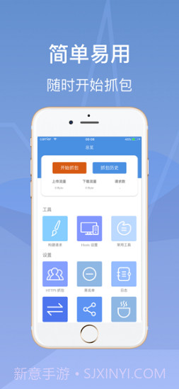 Stream抓包工具免费版2024截图1