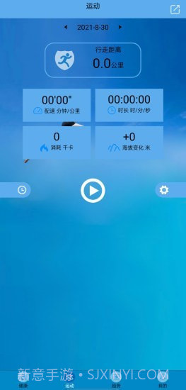 Fithere手环截图3 Fithere手环截图3