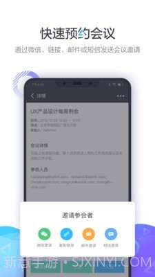 小鱼办公截图2