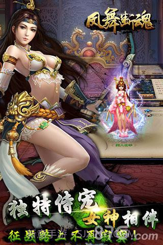 凤舞断魂截图5 凤舞断魂截图5