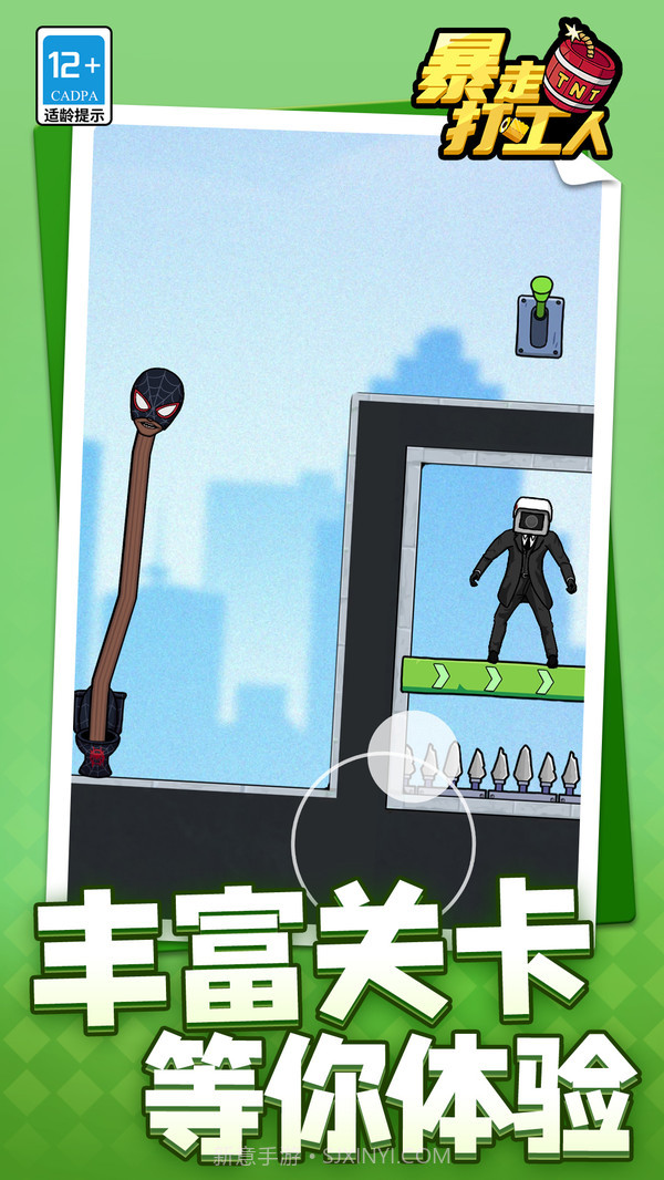 暴走打工人截图1 暴走打工人截图1