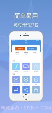 Stream抓包华为截图3