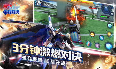 敢达争锋对决无限钻石版截图1 敢达争锋对决无限钻石版截图1