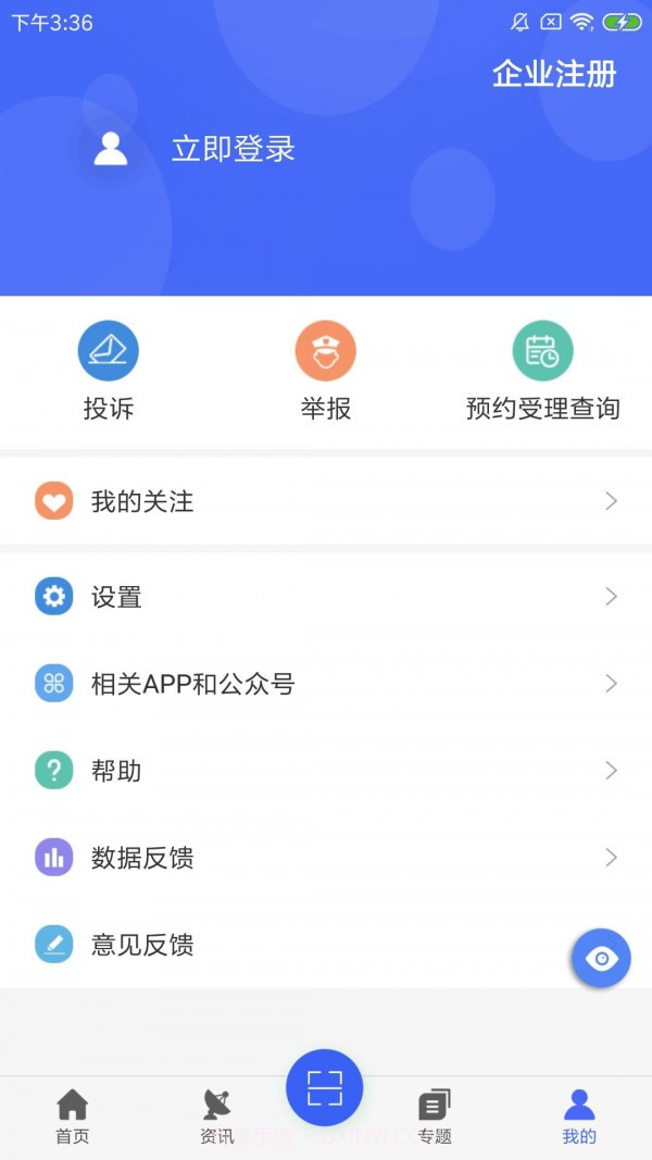 E药云搜截图4