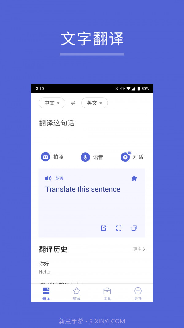 出国翻译王截图4