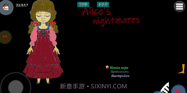 爱丽丝的噩梦截图1