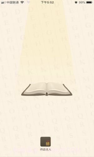 德语达人截图5 德语达人截图5