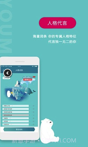 YOUMORE(youmore深度交友)V1.4.4 手机版截图2