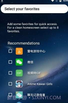 Niagara启动器截图3