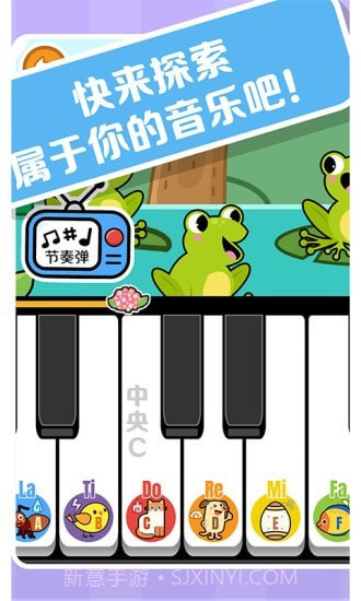 精灵钢琴截图3