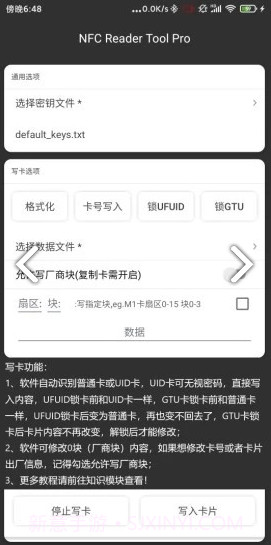 NFC Reader Tool(nfc reader tool注册二维码)V1.7.7 安卓免费版截图3 NFC Reader Tool(nfc reader tool注册二维码)V1.7.7 安卓免费版截图3