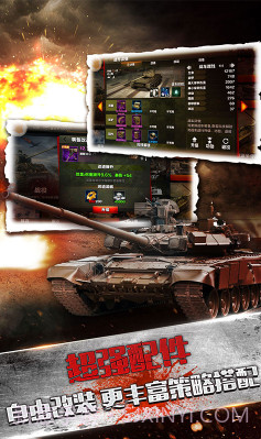 刺激炮场手游BT满V版下载-刺激炮场BT版V1.2.1 无限版截图2