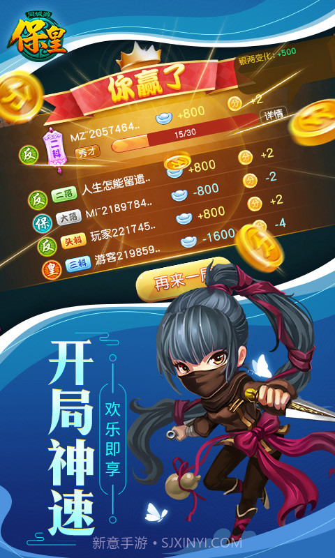 同城游保皇截图2