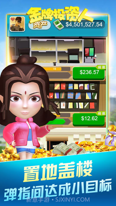 金牌投资人截图2