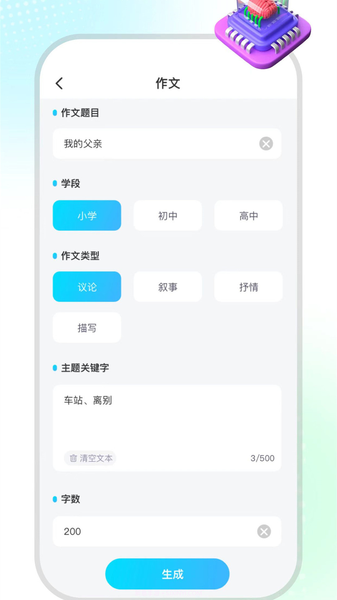 小鹿笔截图1