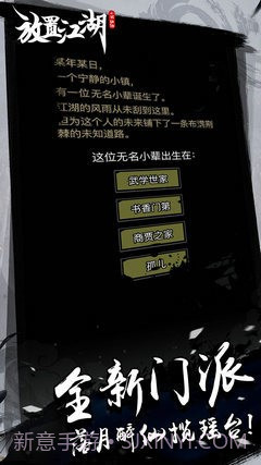 放置江湖wiki截图3